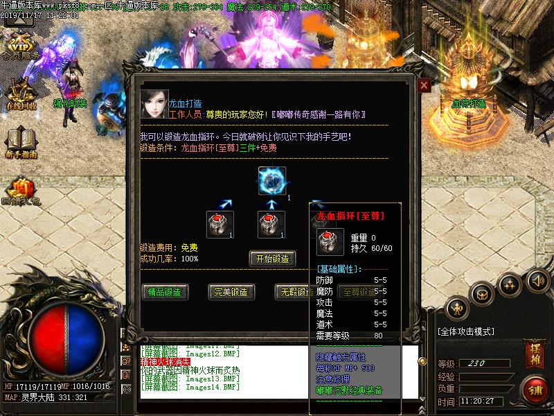 嘟嘟沉默单职业功能展示