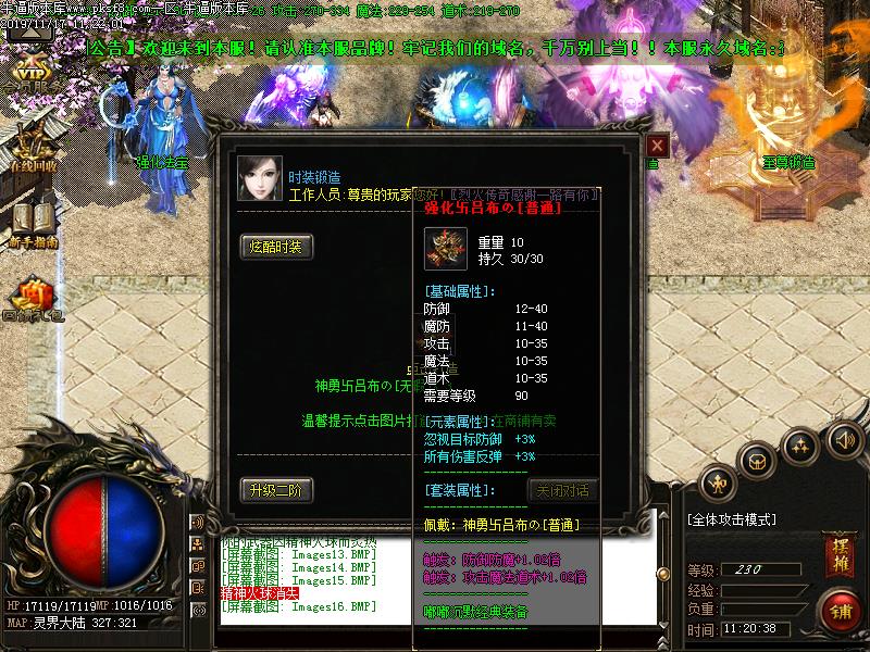 嘟嘟沉默单职业功能展示