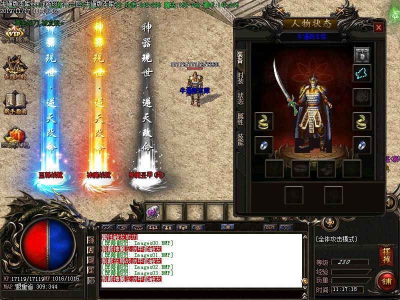 嘟嘟沉默单职业装备展示