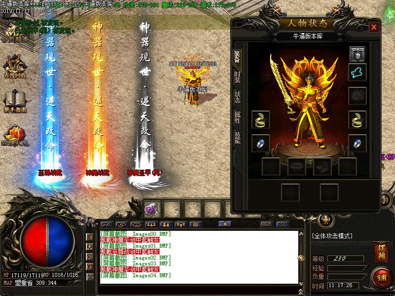 嘟嘟沉默单职业装备展示