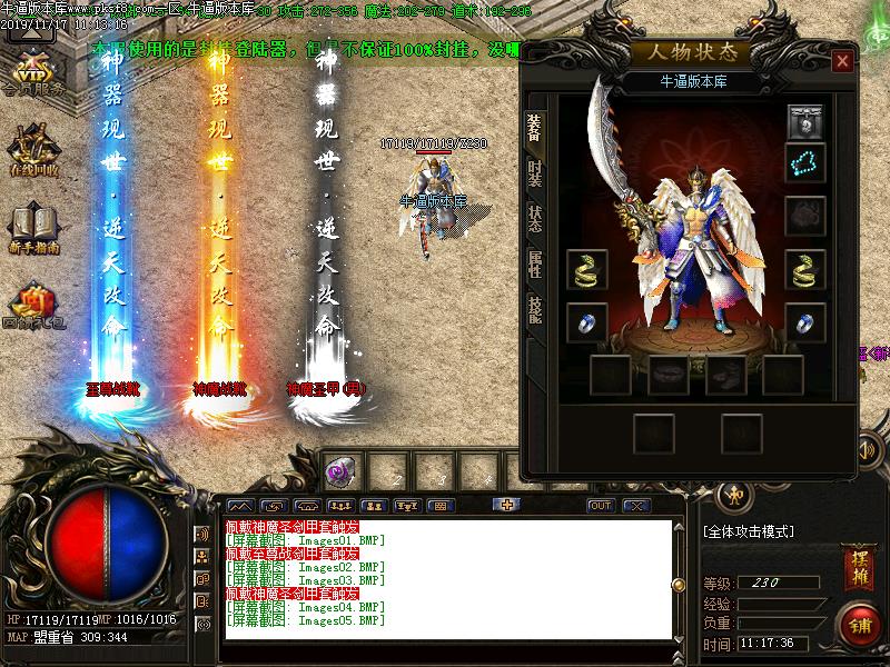 嘟嘟沉默单职业装备展示