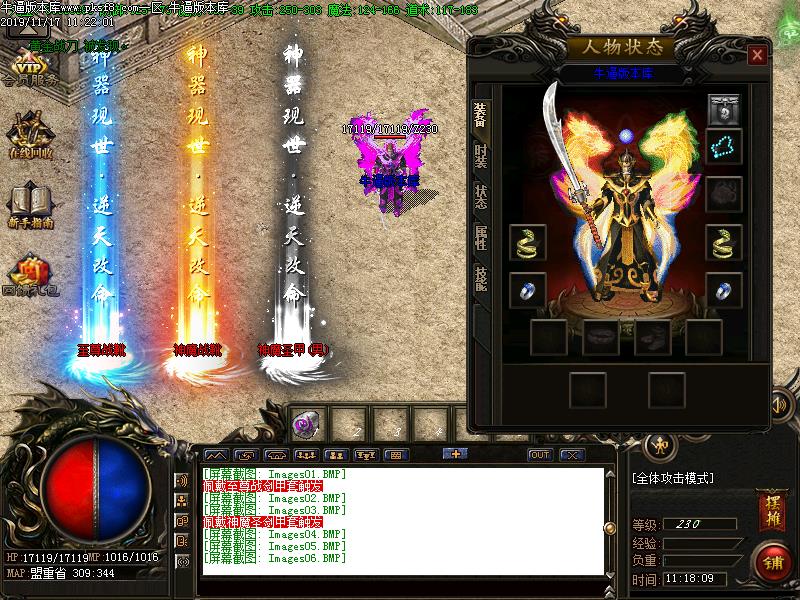 嘟嘟沉默单职业装备展示