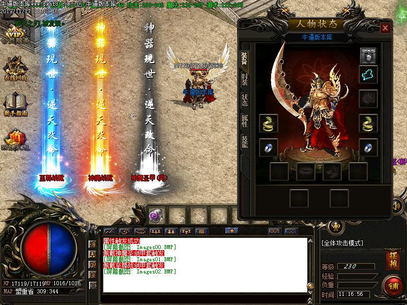 嘟嘟沉默单职业装备展示