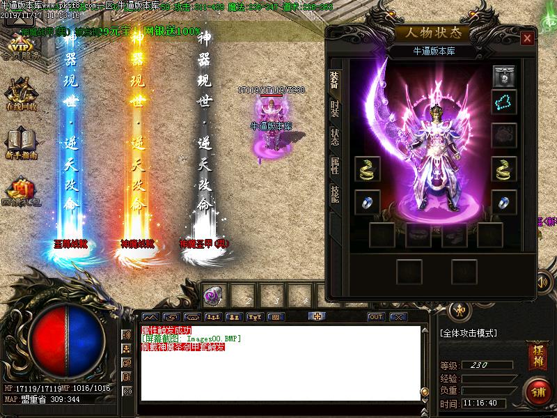 嘟嘟沉默单职业装备展示