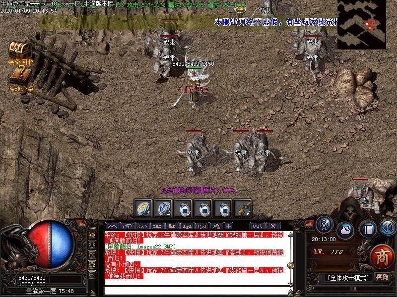 嘟嘟风云微变地图怪物