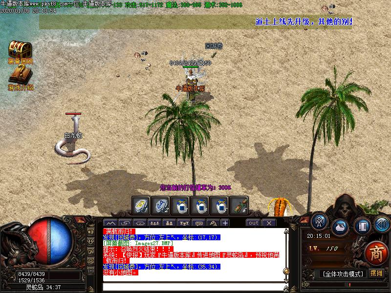 嘟嘟风云微变地图怪物