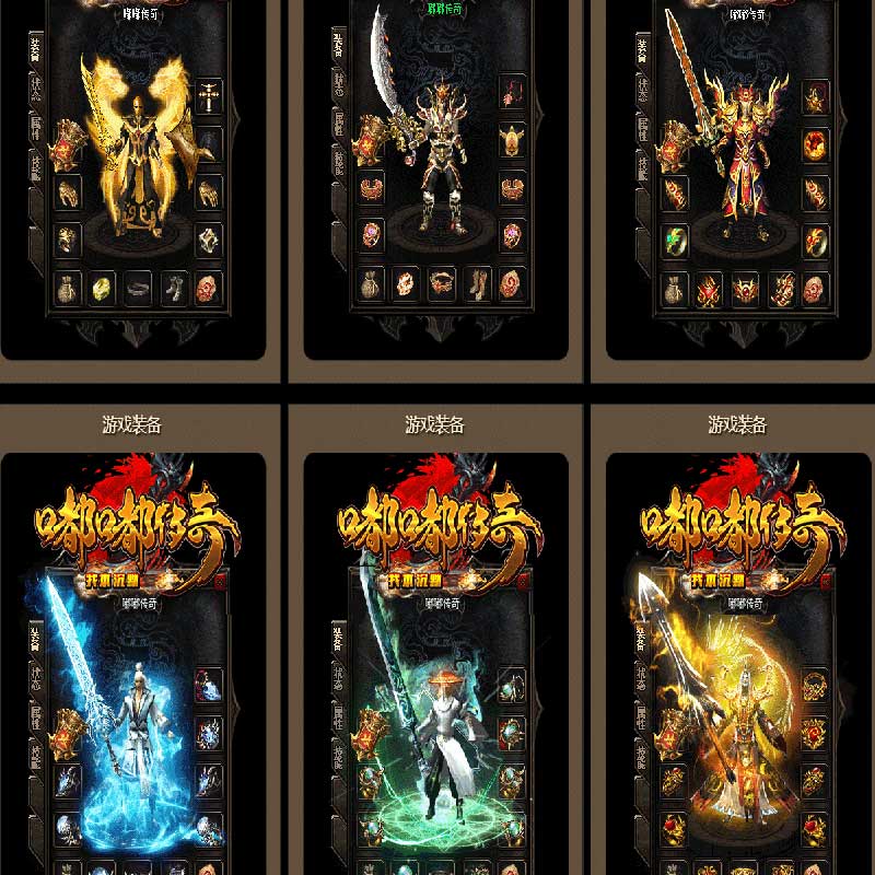 嘟嘟风云微变装备展示