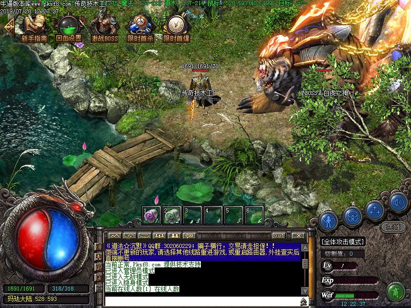 道法沉默寻宝地图怪物