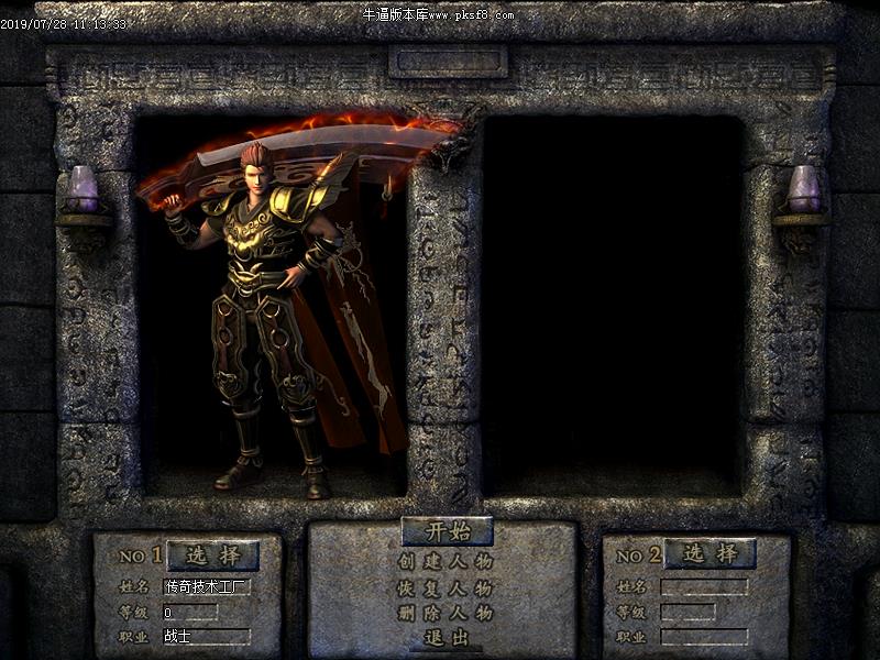 道法沉默登录界面