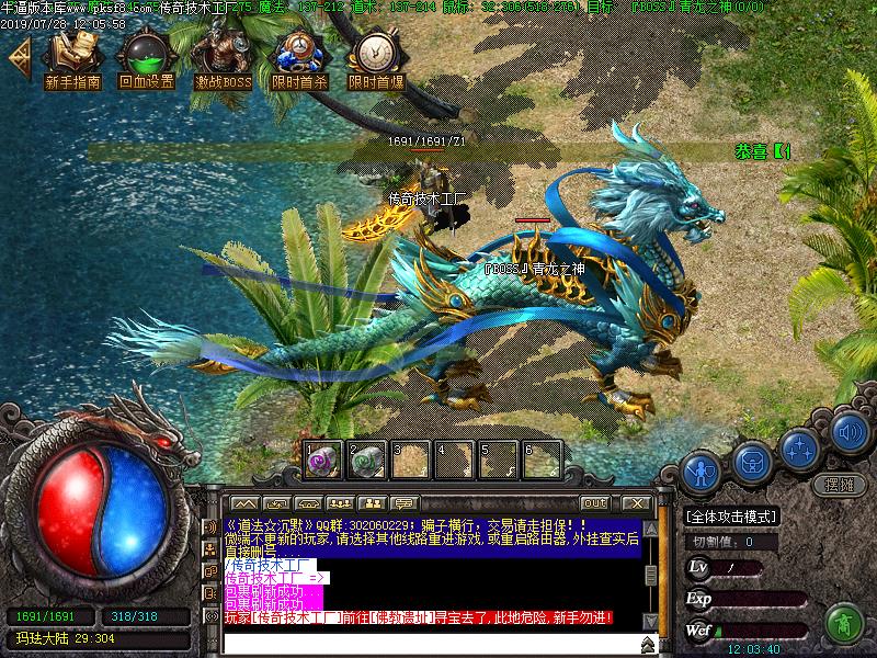 道法沉默寻宝地图怪物