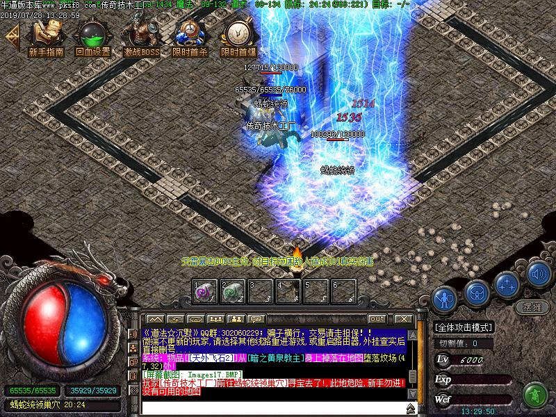 道法沉默寻宝地图怪物