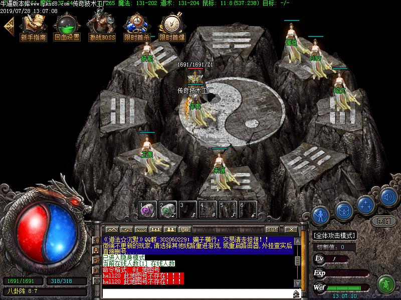 道法沉默寻宝地图怪物