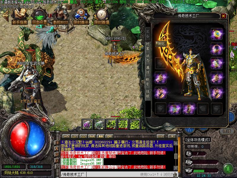 道法沉默装备展示