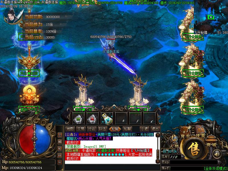 独步天下传奇NPC展示