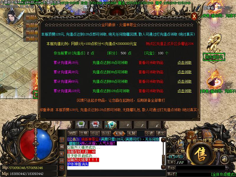 独步天下传奇功能展示