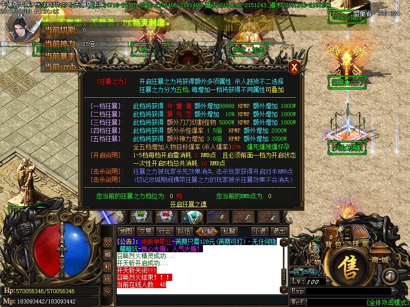 独步天下传奇功能展示