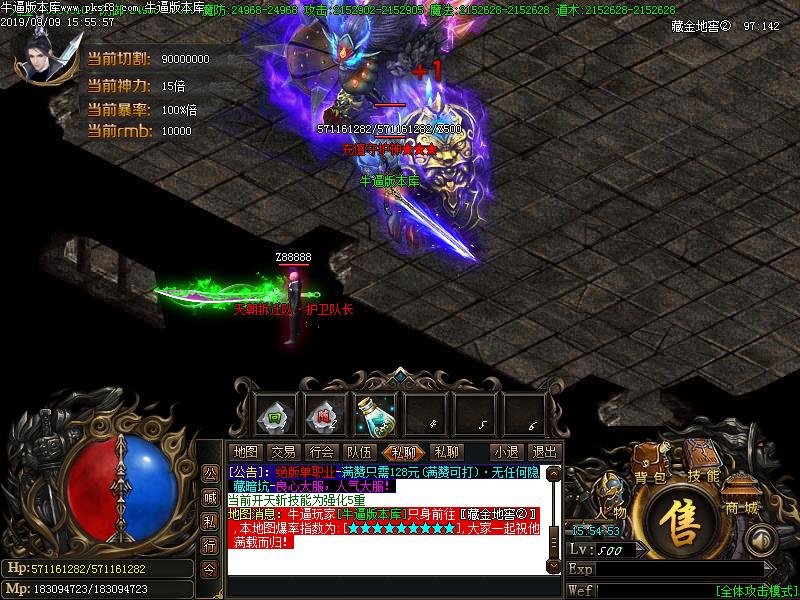 独步天下传奇功能展示