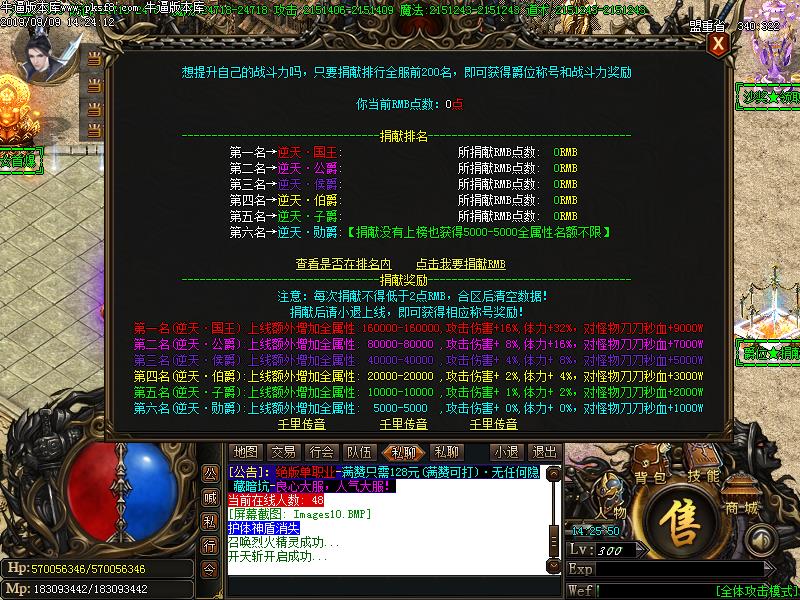 独步天下传奇功能展示