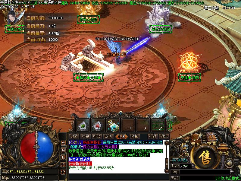 独步天下传奇功能展示