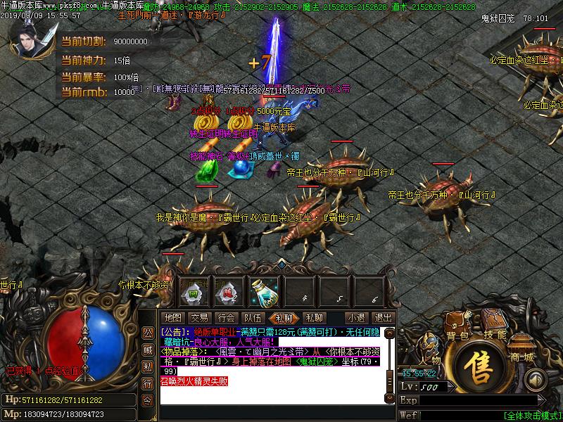 独步天下传奇功能展示