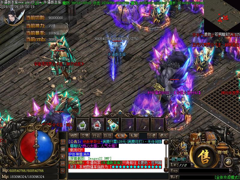 独步天下传奇功能展示