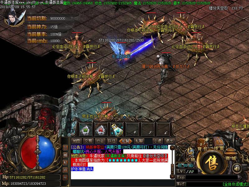 独步天下传奇功能展示