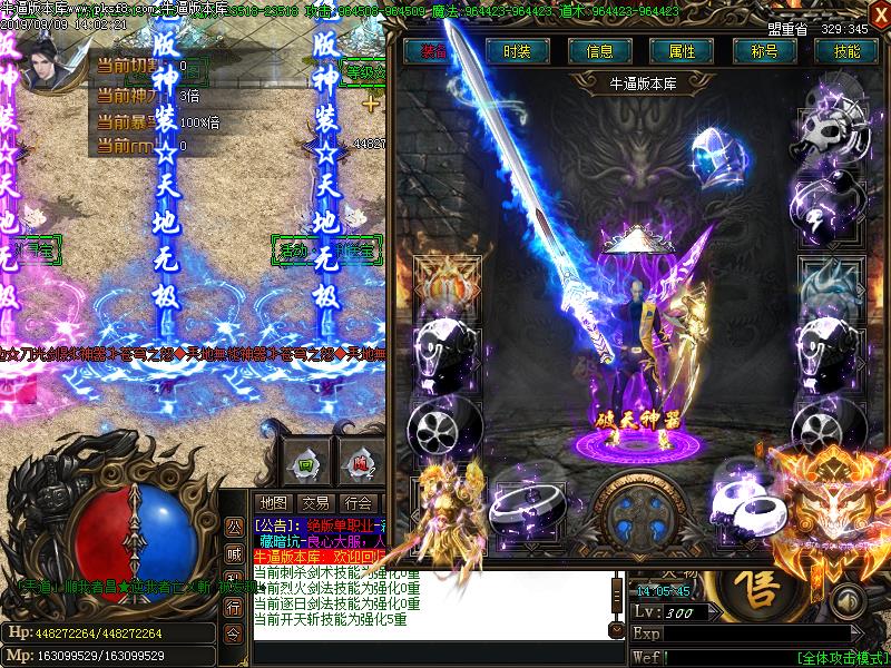 独步天下传奇功能展示