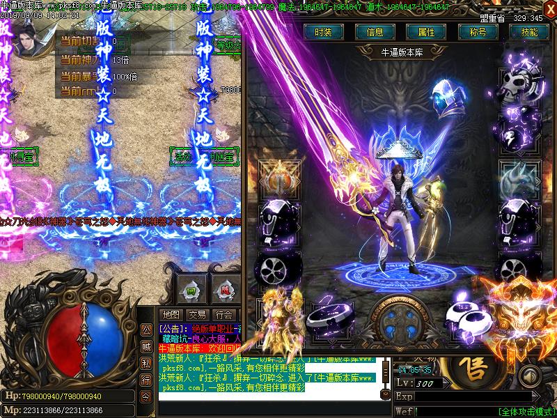 独步天下传奇功能展示