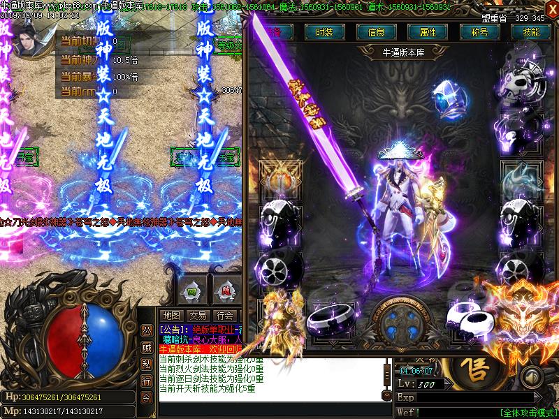 独步天下传奇功能展示