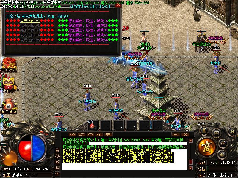 独创冰雪功能展示