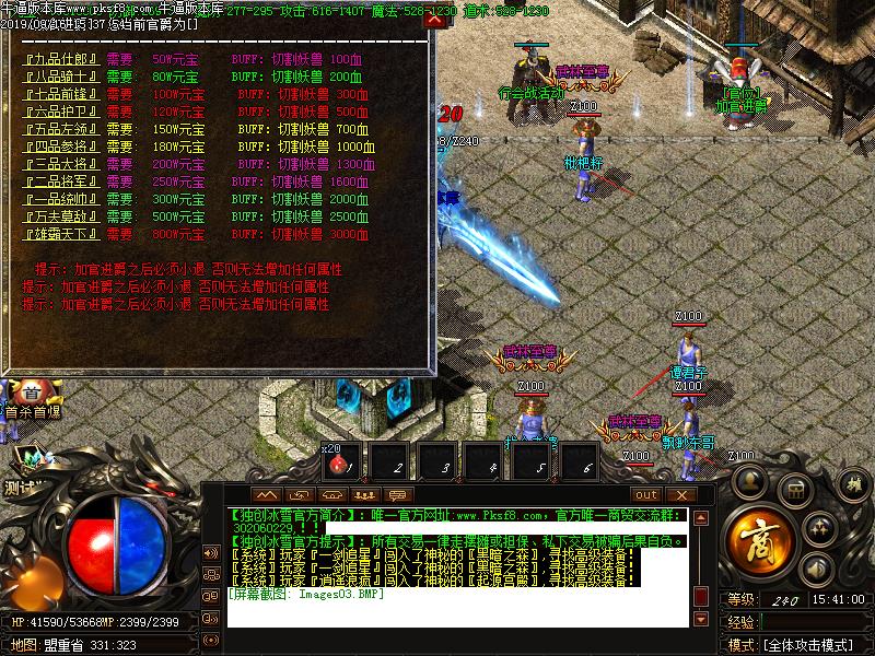 独创冰雪功能展示