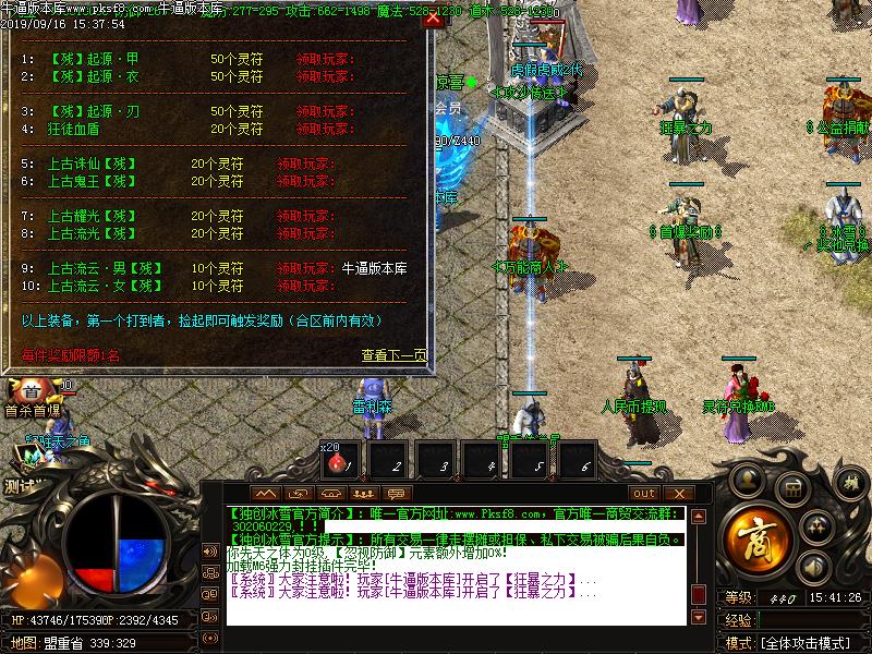 独创冰雪功能展示