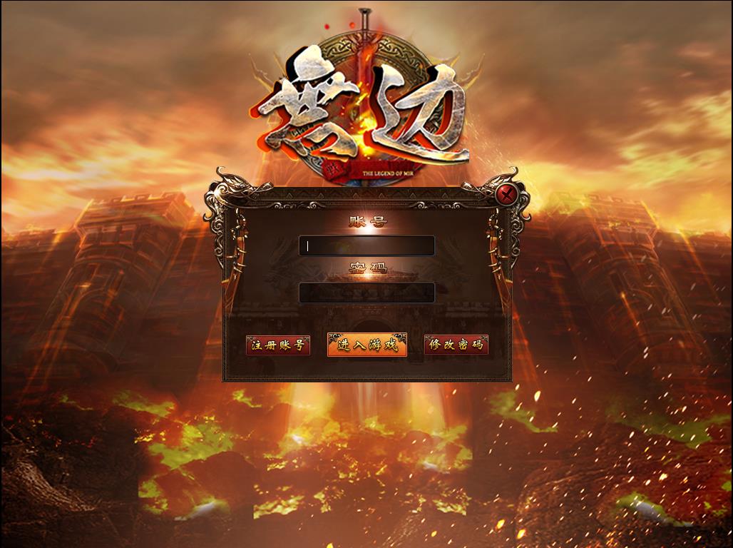 法力无边传奇登录界面