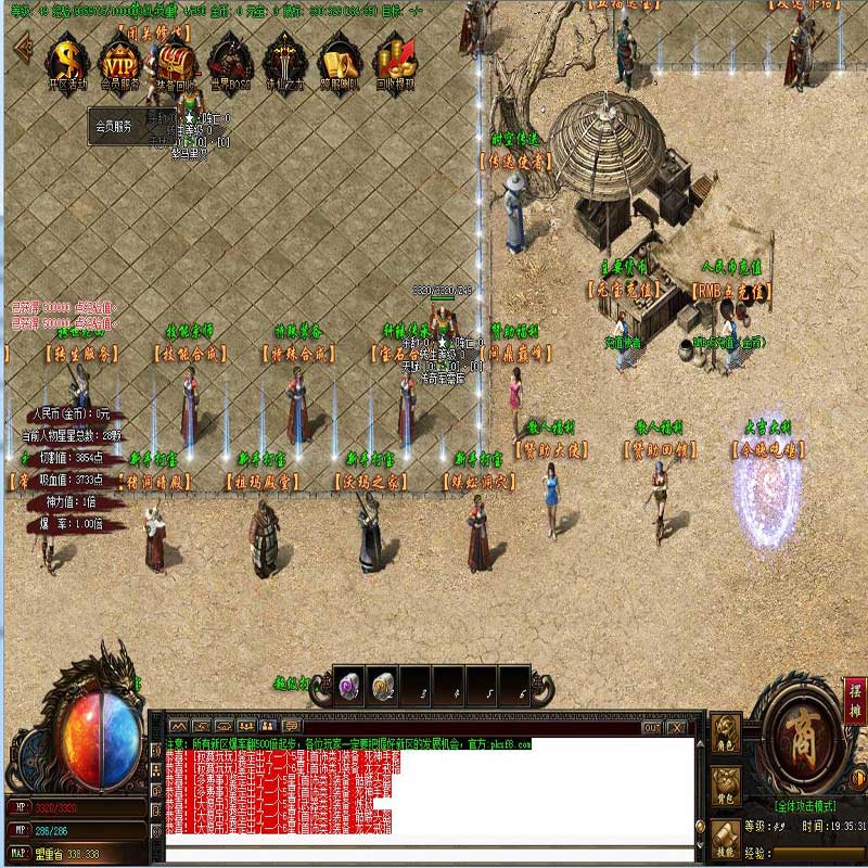 法力无边传奇土城展示