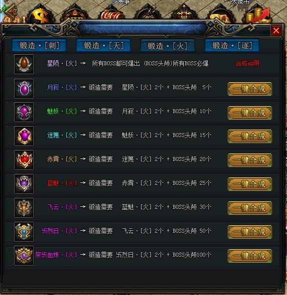 法力无边传奇功能展示