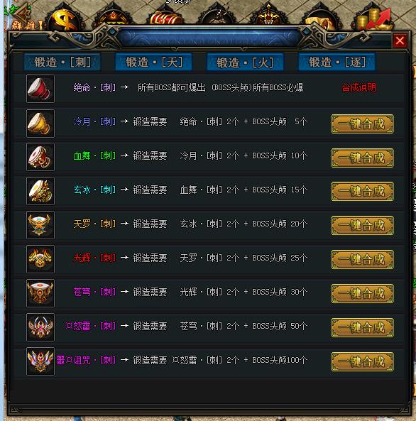 法力无边传奇功能展示