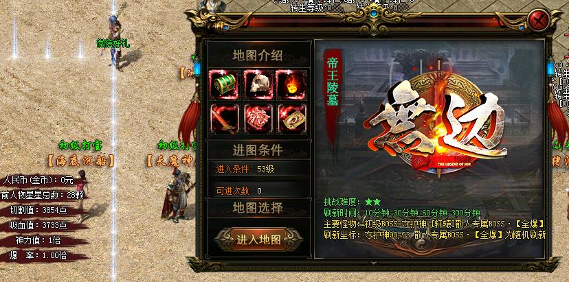 法力无边传奇功能展示