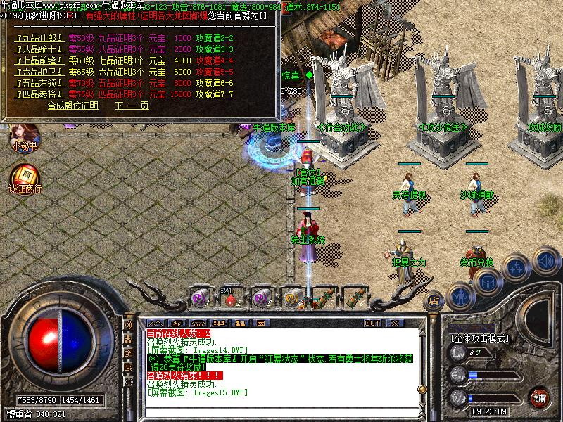 飞剑冰雪传奇功能展示