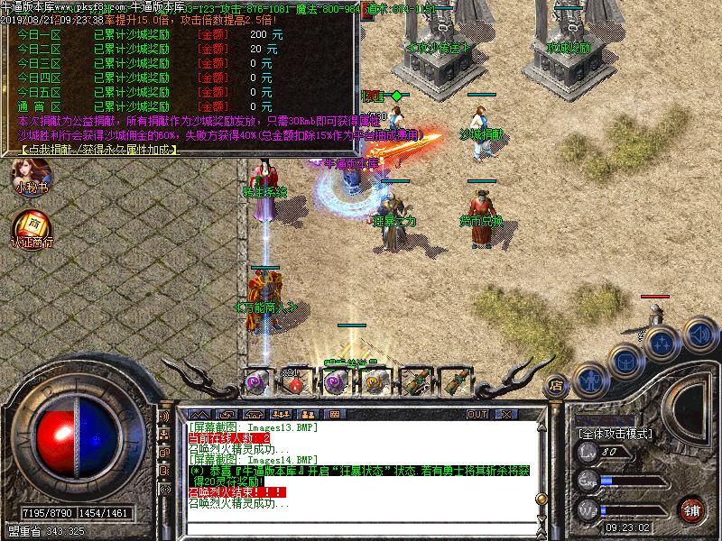 飞剑冰雪传奇功能展示