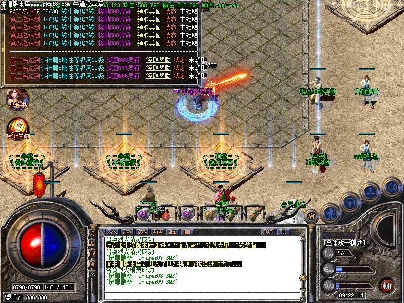 飞剑冰雪传奇功能展示