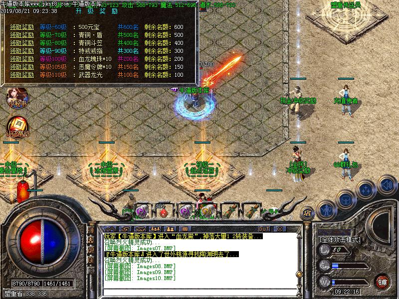 飞剑冰雪传奇功能展示