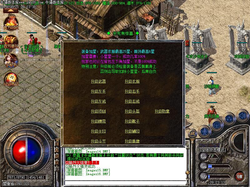 飞剑冰雪传奇功能展示