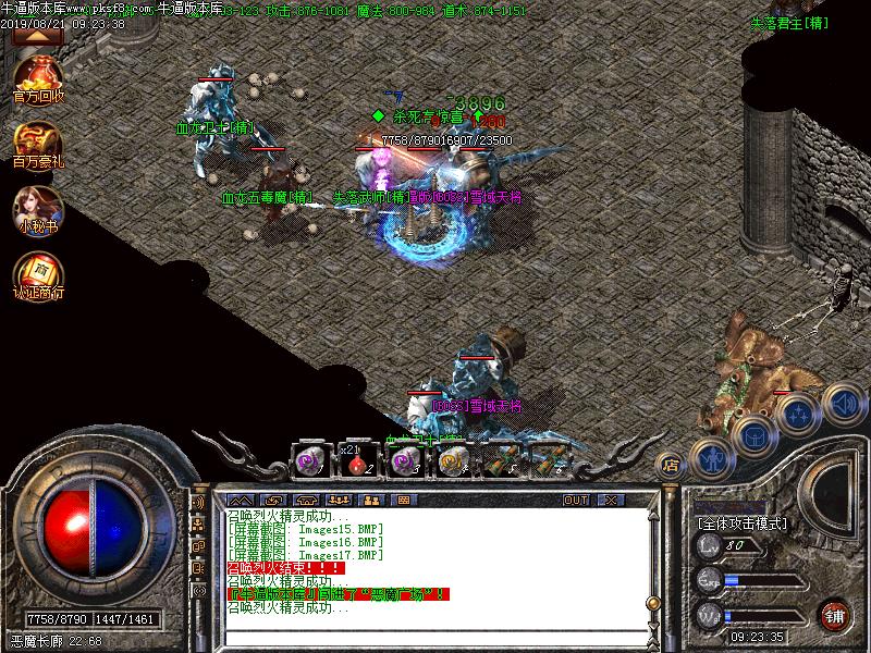 飞剑冰雪传奇怪物地图展示