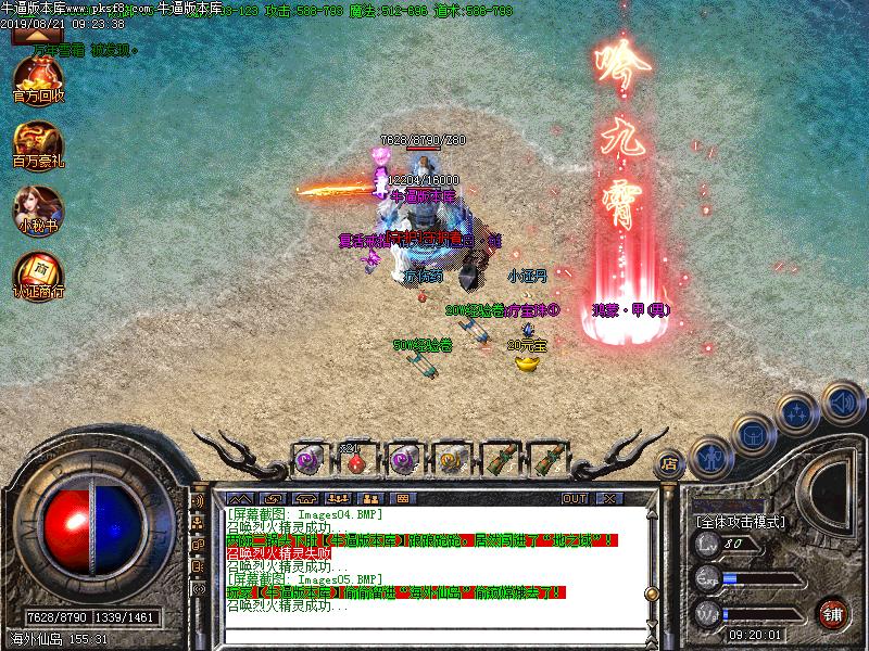 飞剑冰雪传奇怪物地图展示