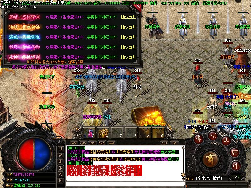 飞龙传奇功能展示