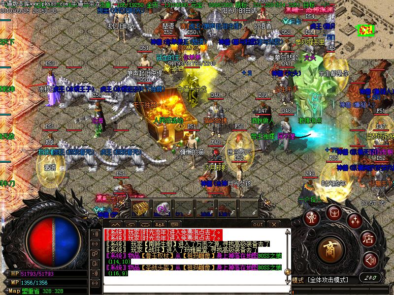 飞龙传奇登录界面