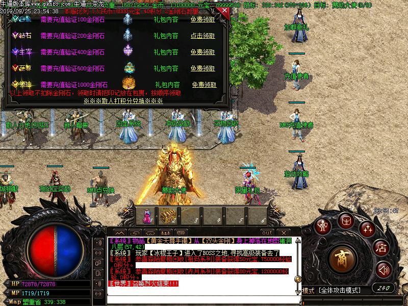 飞龙传奇功能展示