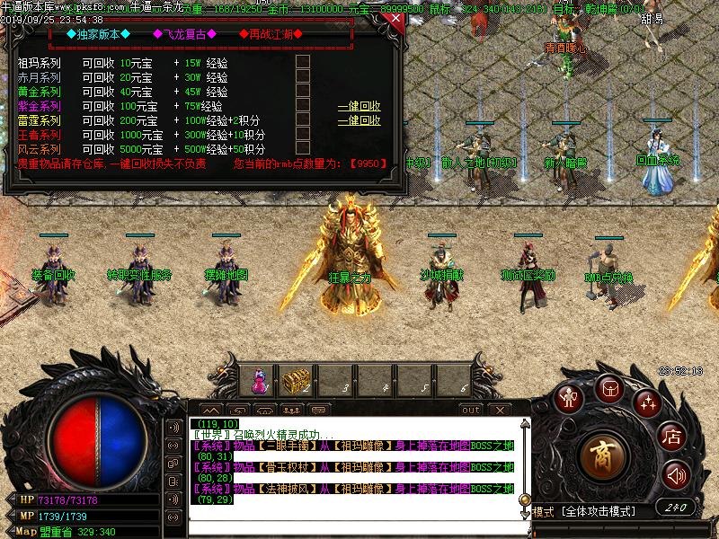 飞龙传奇功能展示