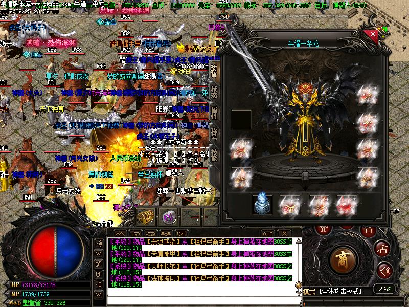 飞龙传奇装备展示