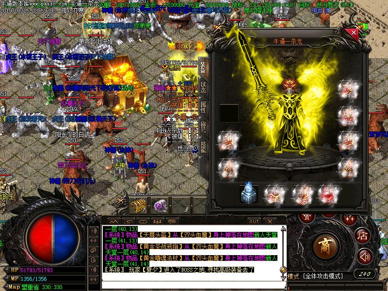 飞龙传奇装备展示